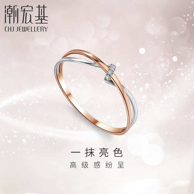 潮宏基 交织18k金钻石戒指彩金戒圈指环手饰百搭通勤女礼物
