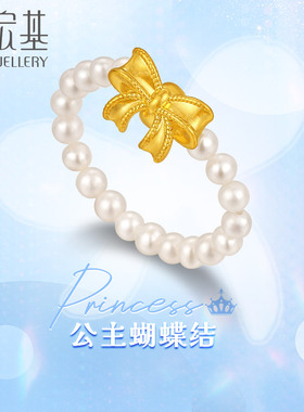 潮宏基公主蝴蝶结黄金珍珠戒指