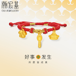 潮宏基好事发生黄金手链足金手绳串珠5D硬金宝宝丰衣足食三宝