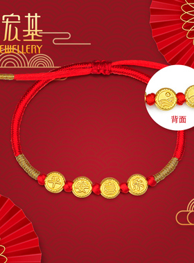 潮宏基宝护平安喜乐足金手链黄金手绳转运串珠3D硬金