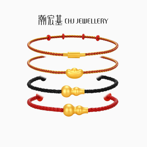 潮宏基如意铜绳DIY配绳编织手绳不含串珠配件多款可选