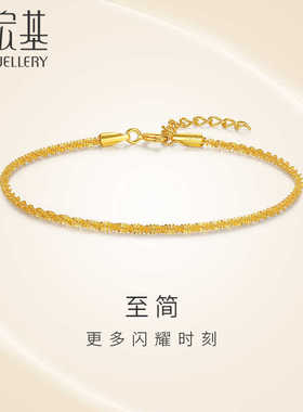 闪耀叠戴手饰礼物潮宏基至简