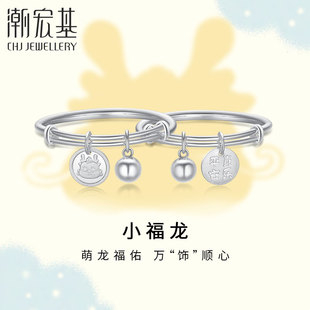潮宏基小福龙系列宝宝龙银手镯足银童镯生肖龙满月周岁礼实心