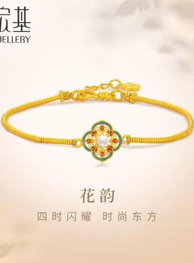 潮宏基花韵黄金珍珠手链足金盘缠金珐琅新中式四叶草女礼物计价