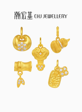 潮宏基御花园黄金钻石吊坠足金挂坠颈饰5D硬金吉祥福禄福袋礼物