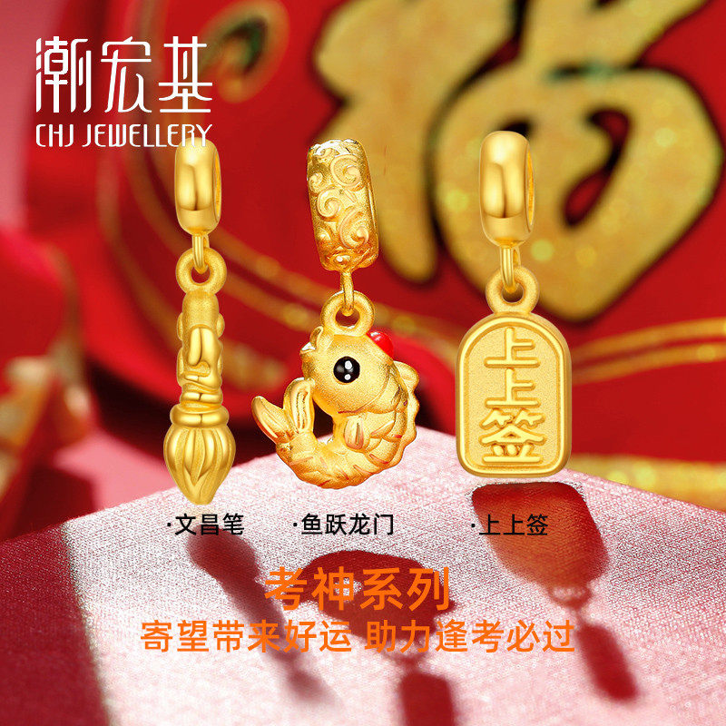 潮宏基 考神鱼跃龙门 黄金串珠足金转运手链手绳福珐琅3D硬金女,黄金,细金工艺定价黄金吊坠,淘宝优惠券,粉丝福利购,淘宝优惠卷