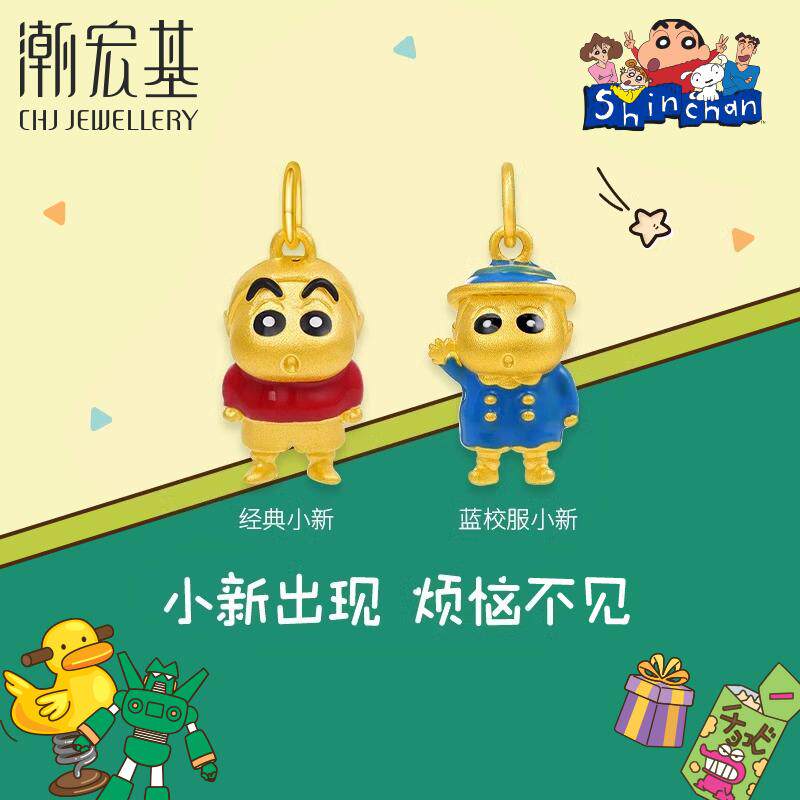 潮宏基蜡笔小新黄金吊坠足金挂坠5D硬金珐琅新之助联名小版