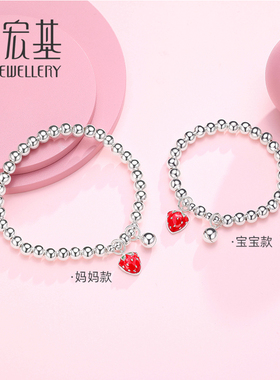 萌童-草莓酱银手链潮宏基