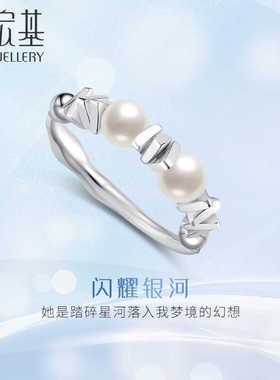 银饰手饰戒指百搭礼物珍珠s925银