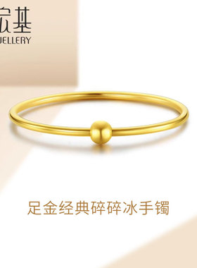 潮宏基万花筒黄金手镯足金贵妃镯子女素圈结婚三金礼物计价
