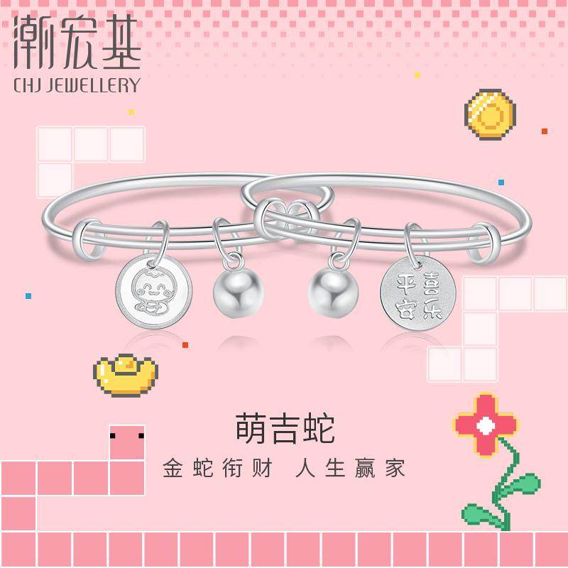 潮宏基萌吉蛇足银手镯银饰童镯手饰本命年生肖新生周岁宝宝,饰品/流行首饰/时尚饰品新,银饰手镯,淘宝优惠券,粉丝福利购,淘宝优惠卷