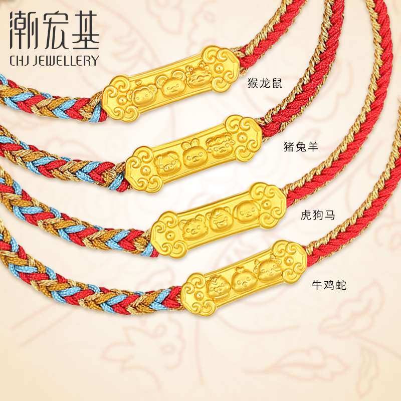 潮宏基宝护三合黄金手链