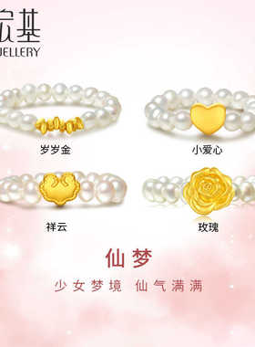 足金黄金珍珠戒指戒圈礼物
