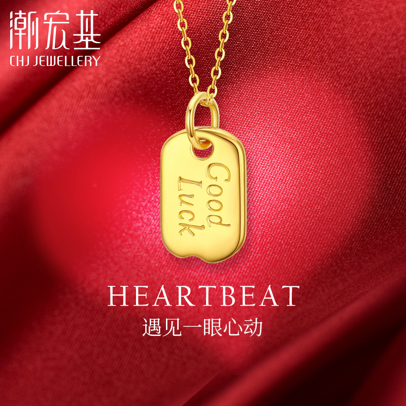 潮宏基幸运牌足金坠链黄金