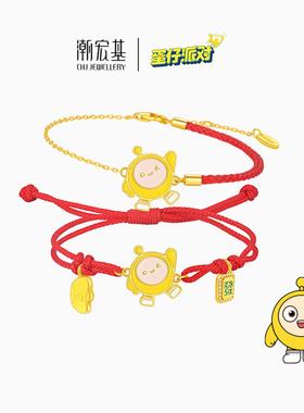 潮宏基蛋仔派对S925银红绳手链银饰手绳手饰正版IP联名生日礼物
