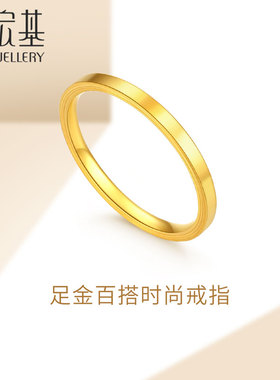 足金戒指黄金婚戒订婚