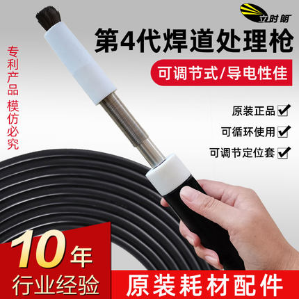 立时朗品牌 不锈钢镜面级焊道处理机毛刷头 毛刷枪 镜面处理液