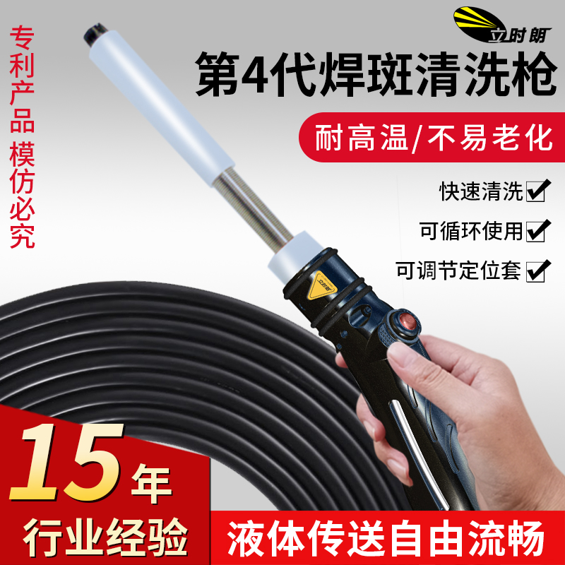 立时朗焊道处理机配件