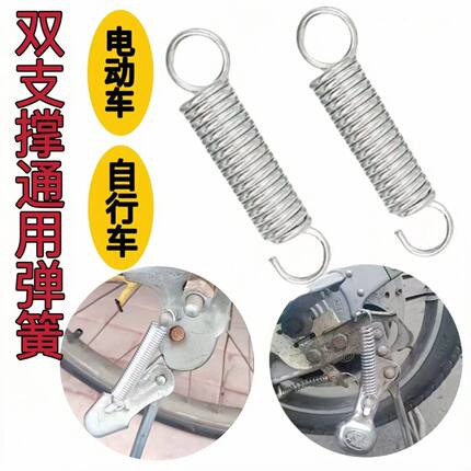 自行车弹簧带钩强力支架拉簧电动车刹车站架小弹簧回位高弹力加长