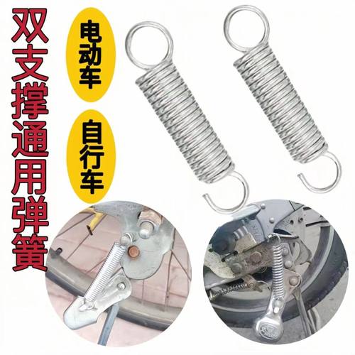 自行车弹簧带钩强力支架拉簧电动车刹车站架小弹簧回位高弹力加长