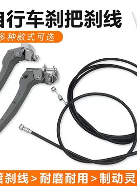 通用自行车手刹折叠车刹车把淑女车手柄塑料手刹普通单车刹把V刹