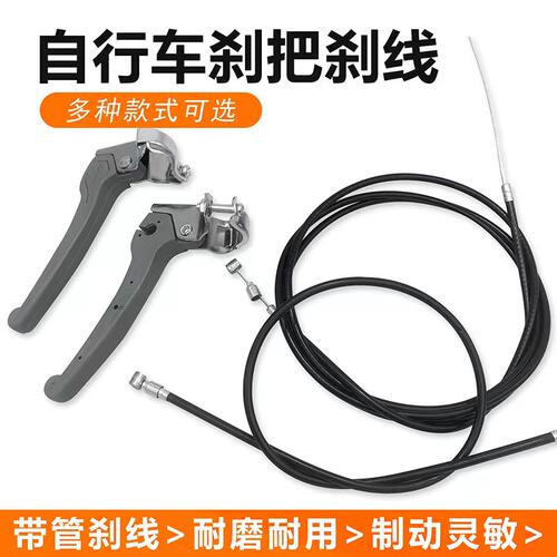 自行车刹车把免拆把套安装