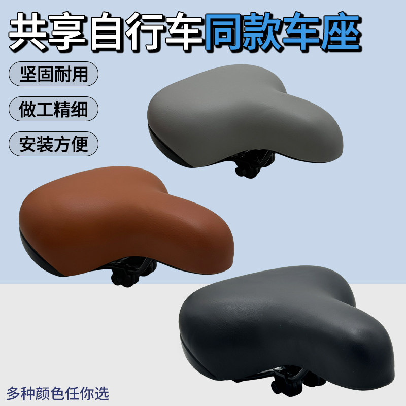共享自行车同款耐磨坐垫自行车鞍座车座加宽加厚座垫超软座包弹簧