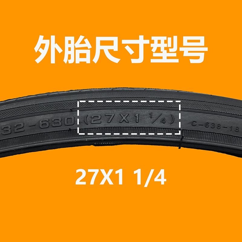 正新/樱花轮胎27X11/4外胎内胎
