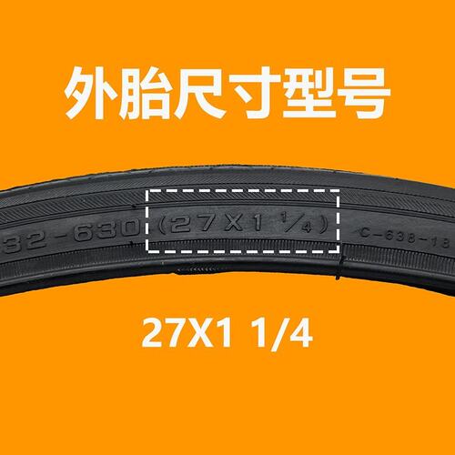 正新/樱花轮胎27X11/4外胎内胎