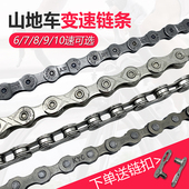 10速 变速自行车链条变速折叠童车山地车普通车链子配件6