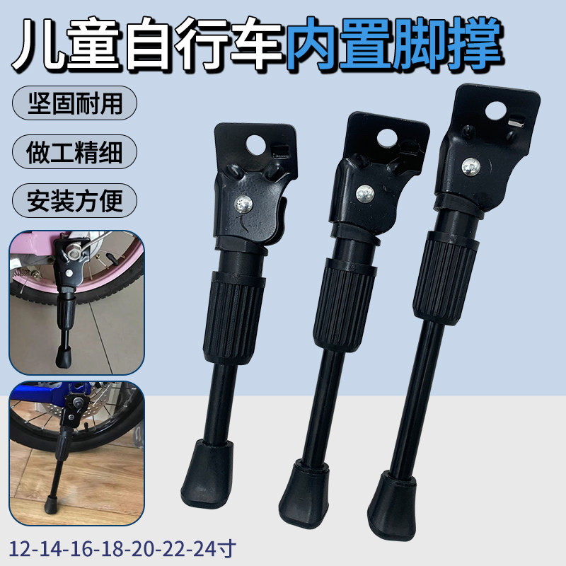 儿童自行车脚撑停车支架12/14/16/18/20寸童车立脚架梯子稳固支撑