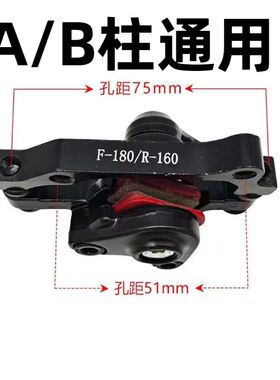 碟刹配件山地车单车自行车碟刹器BB8BB7碟刹片夹器电动车改装线刹