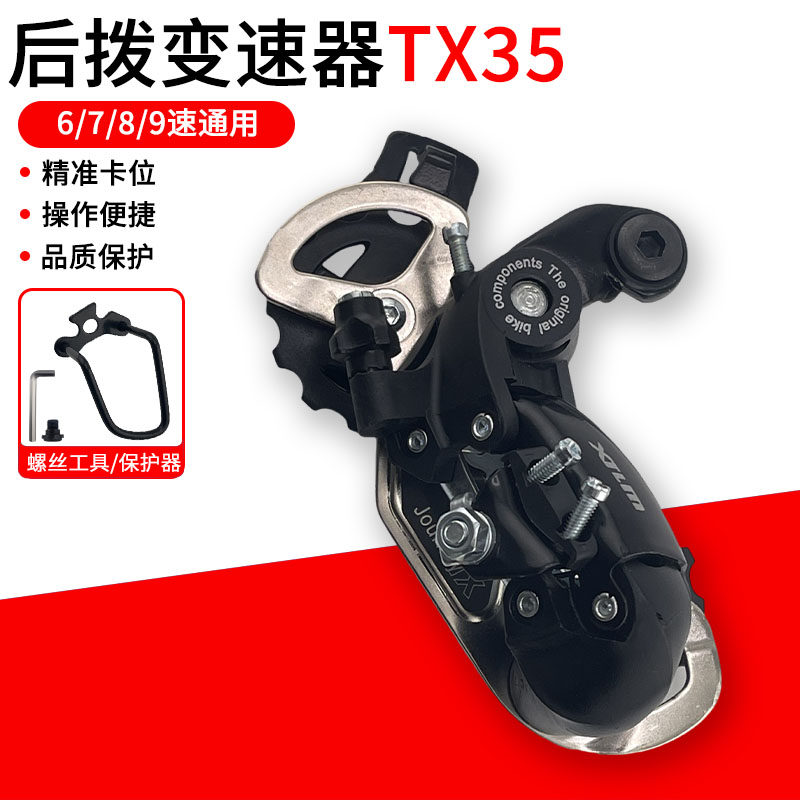 自行车后变速器山地车21速2427速调速器单车配件指拨调速通用后拨