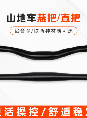 车把龙头小燕把铝合金