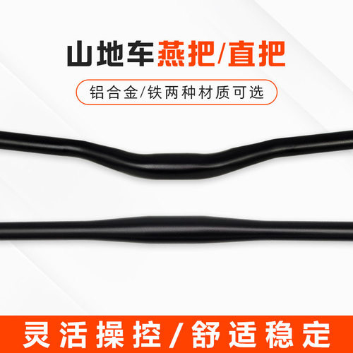 车把龙头小燕把铝合金
