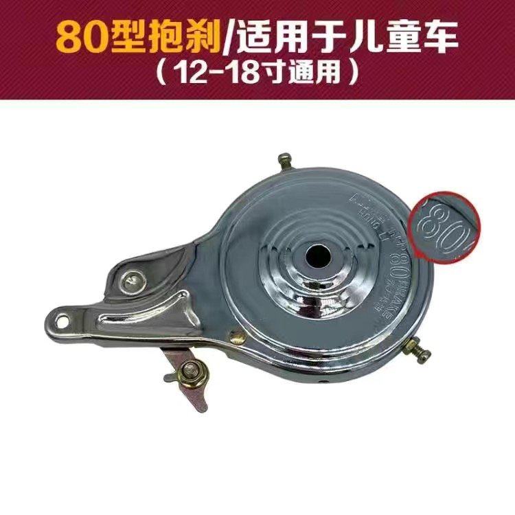 自行车抱刹单车后抱刹车后刹配件