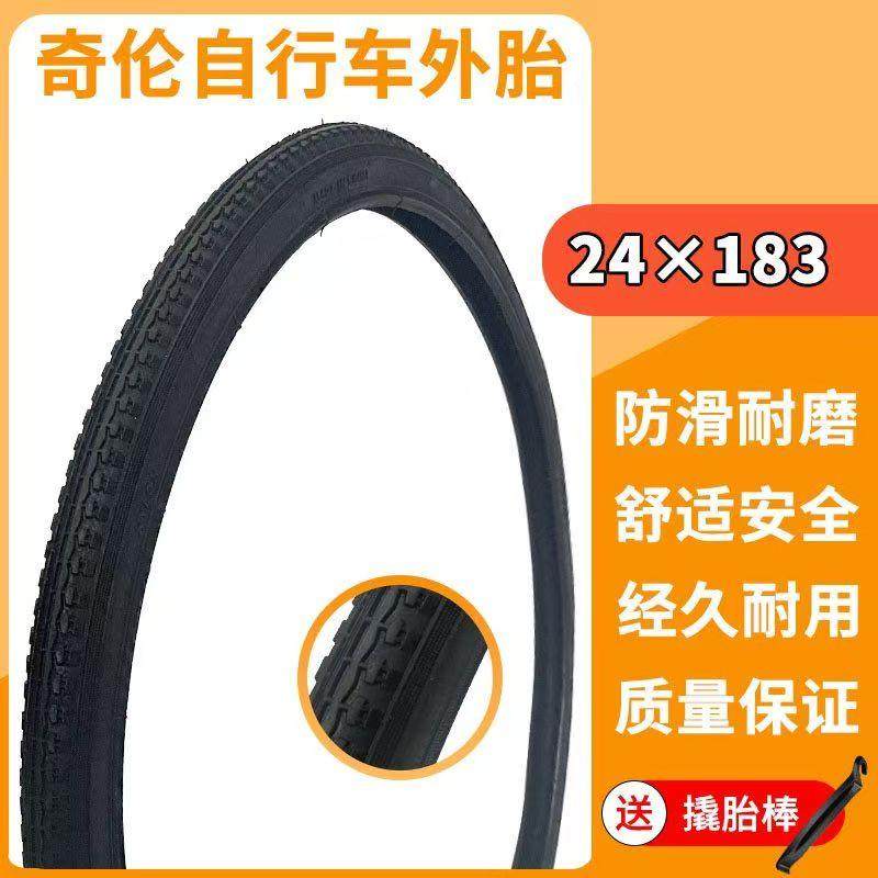 自行车外胎折叠外胎24×13/8淑女车轮胎26寸外胎轮椅车胎26×1.95