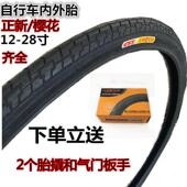 8自行车轮胎20x1.35外胎27x11 正新樱花轮胎22 27x13 4外胎