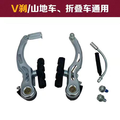 V刹其他自行车刹车器修理配件用