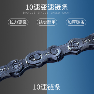 山地车变速自行车链条子30速10速专用公路车通用变速配件电镀链条