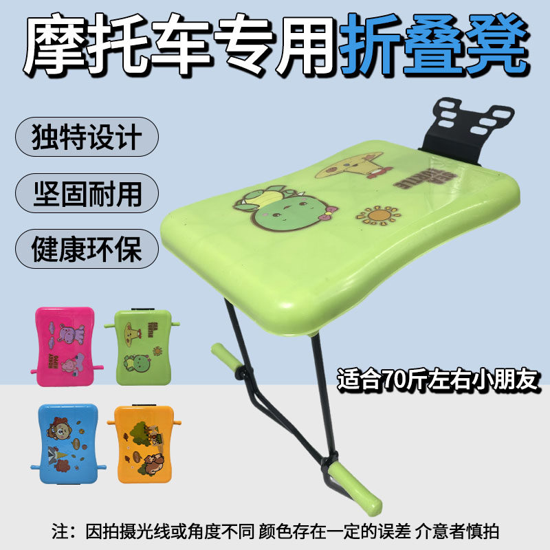 电动摩托车儿童安全座椅前置折叠宝宝座椅踏板电瓶车宝宝折叠坐椅