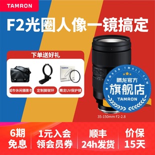 尼康Z口变焦腾龙35150腾龙镜头官方 大光圈索尼E口 腾龙35 150mm