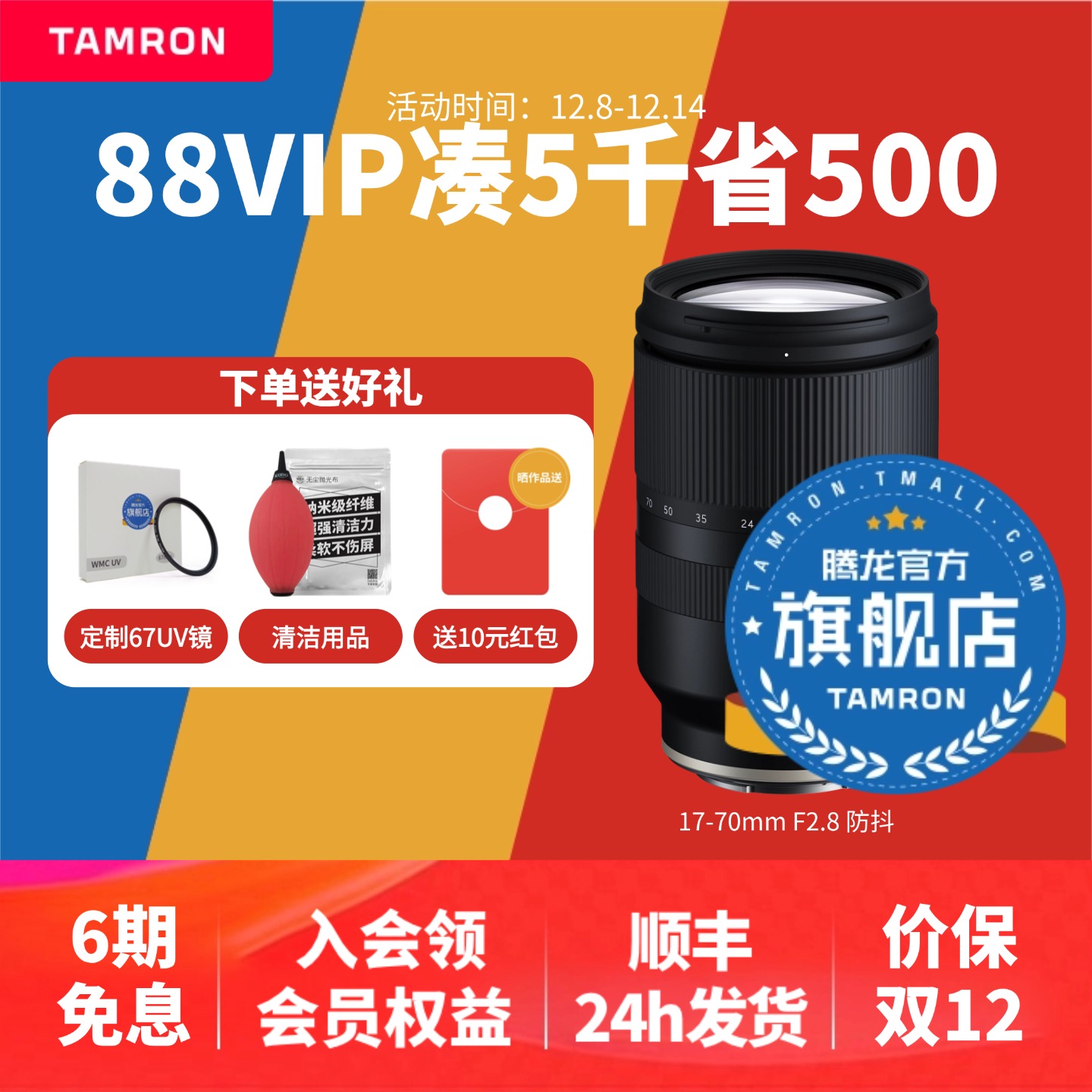 17-70mm ΢Ȧ E ʿX 1770ͷٷ 3990Ԫ