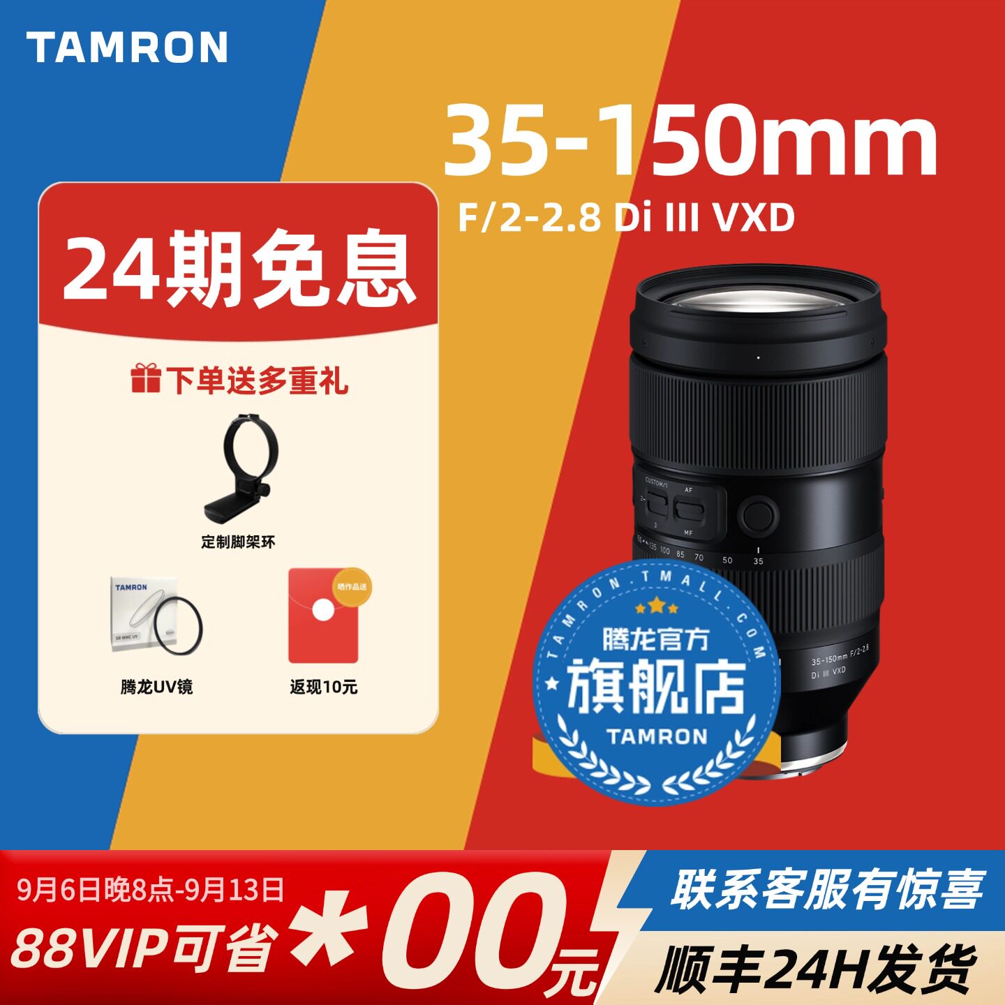 【官方旗舰店】腾龙35-150图片