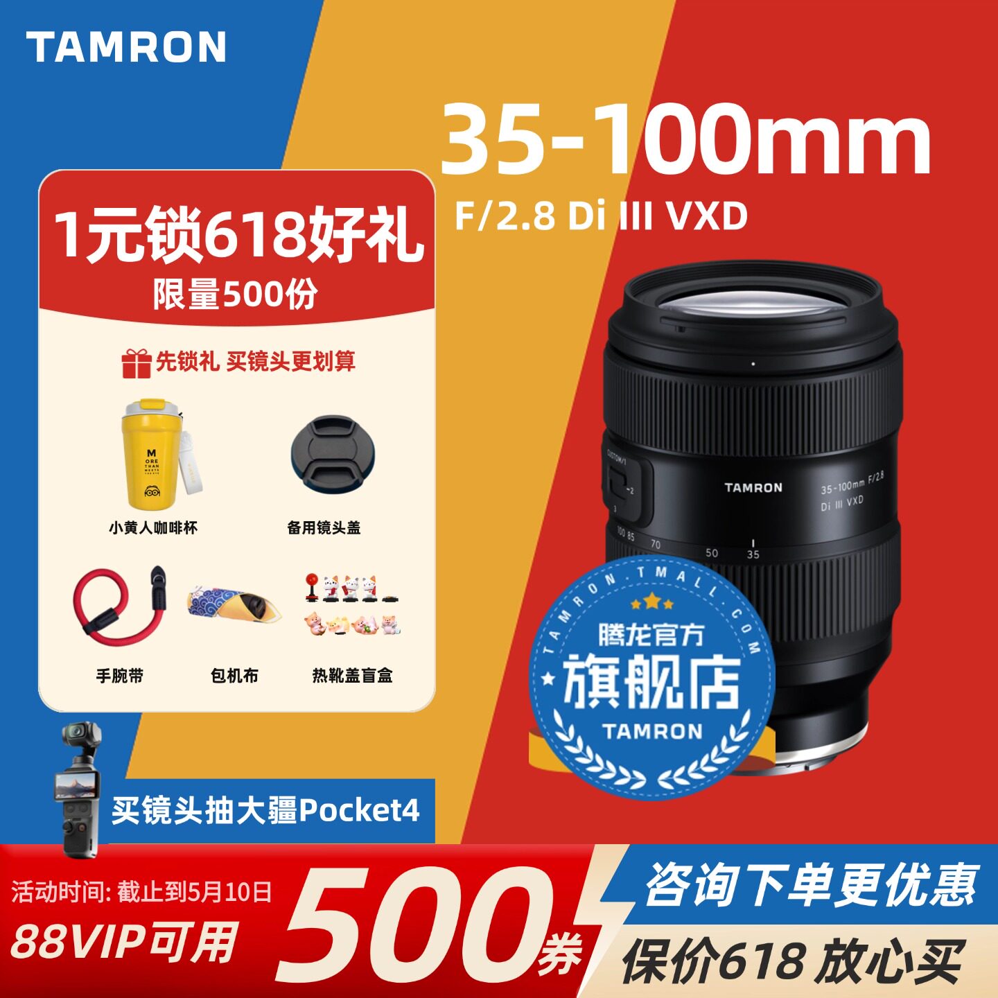 新品腾龙35-100mm F/2.8索尼E口尼康Z 变焦腾龙35