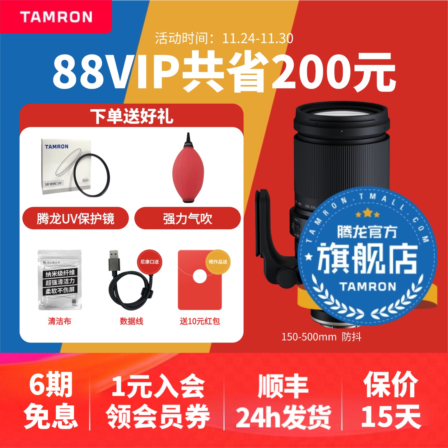 【官方旗舰店】腾龙150-500