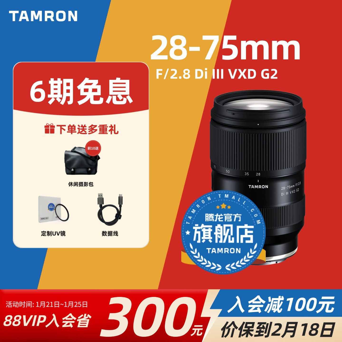 腾龙28-75 G2索尼E口尼康Z口变焦镜头腾龙2875二代腾龙镜头官方,数码相机/单反相机/摄像机,单反镜头,淘宝优惠券,粉丝福利购,淘宝优惠卷