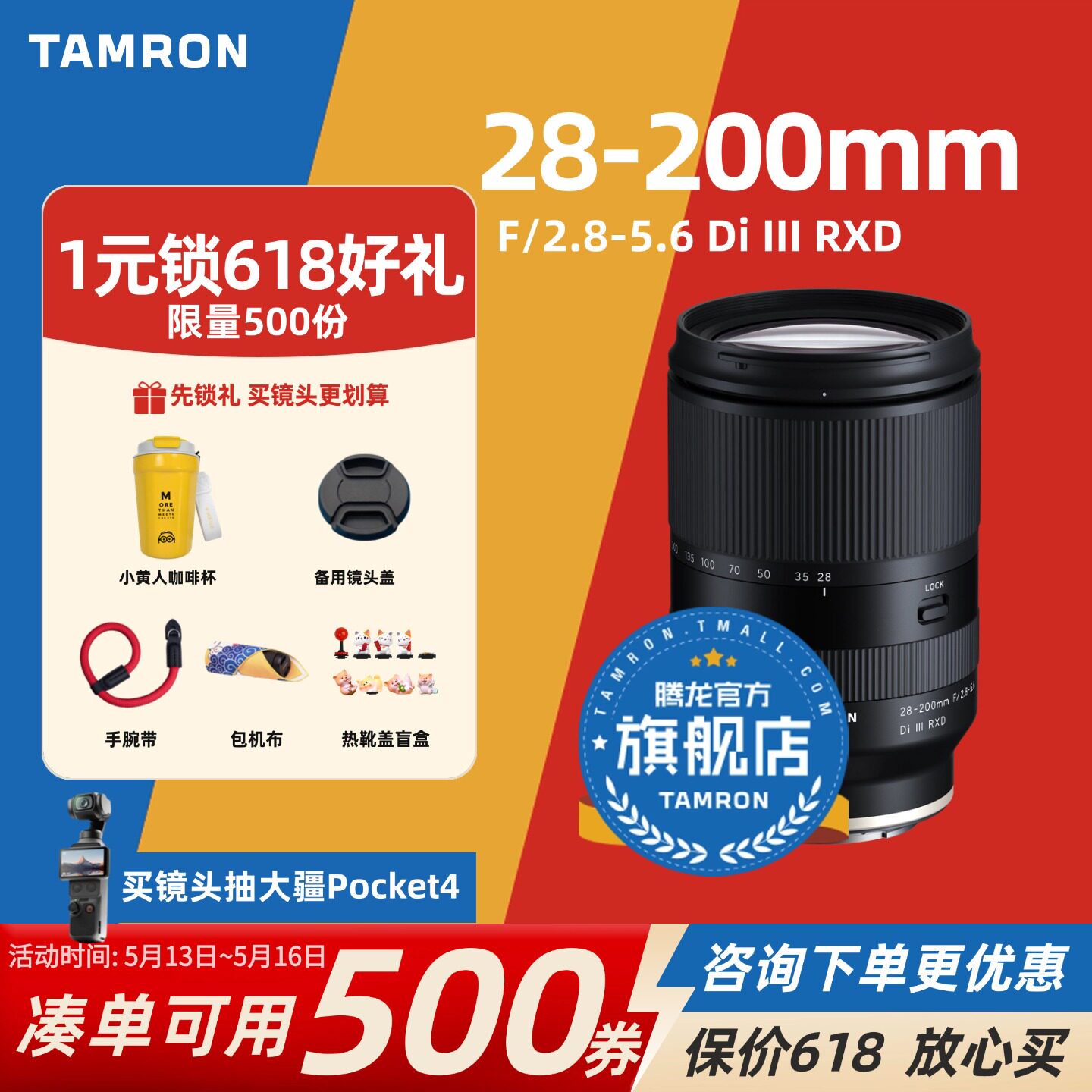 腾龙28-200mm 微单 全画幅索尼E口大变焦 腾龙28200