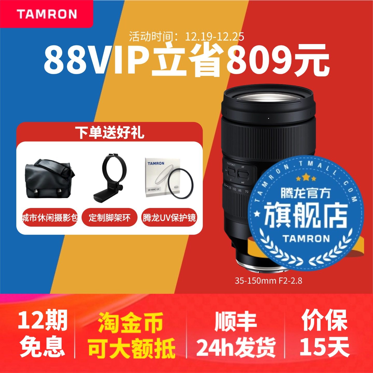 腾龙35-150mm 大光圈索尼E口 尼康Z口变焦腾龙35150