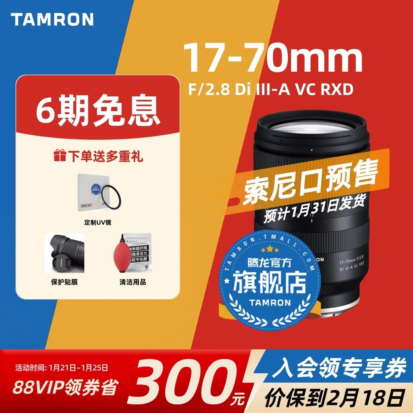 腾龙17-70mm 微单大光圈 索尼E口 富士X口 腾龙1770腾龙镜头官方,数码相机/单反相机/摄像机,单反镜头,淘宝优惠券,粉丝福利购,淘宝优惠卷